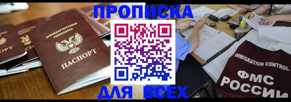 временная регистрация недорого в Ликино-Дулёво