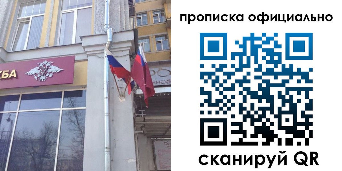 временная регистрация надежно в Ликино-Дулёво