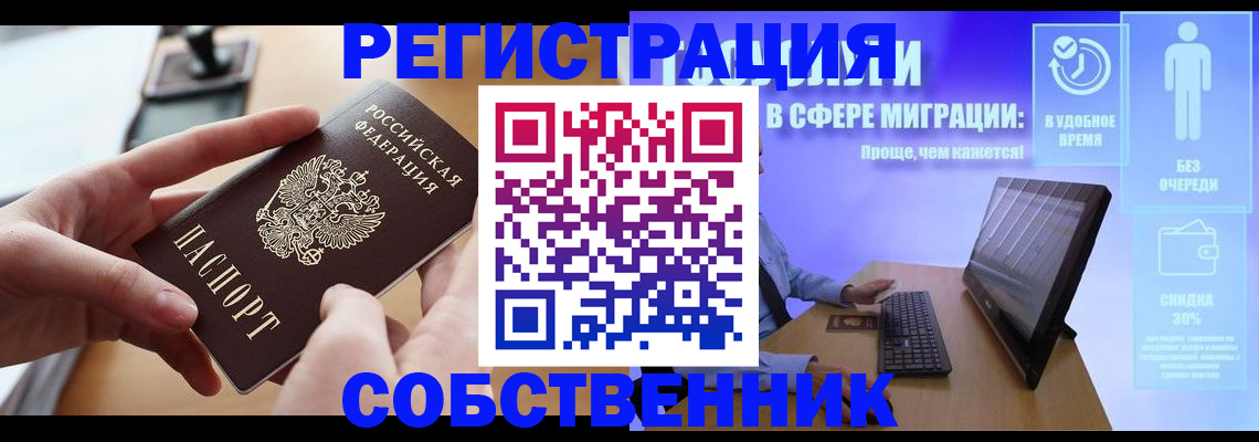 регистрация в Ликино-Дулёво