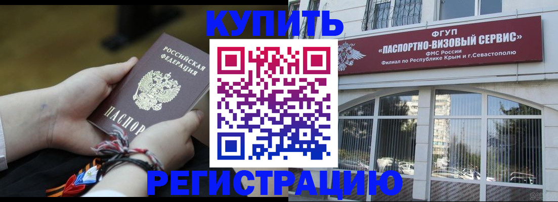 прописка для работы в Ликино-Дулёво
