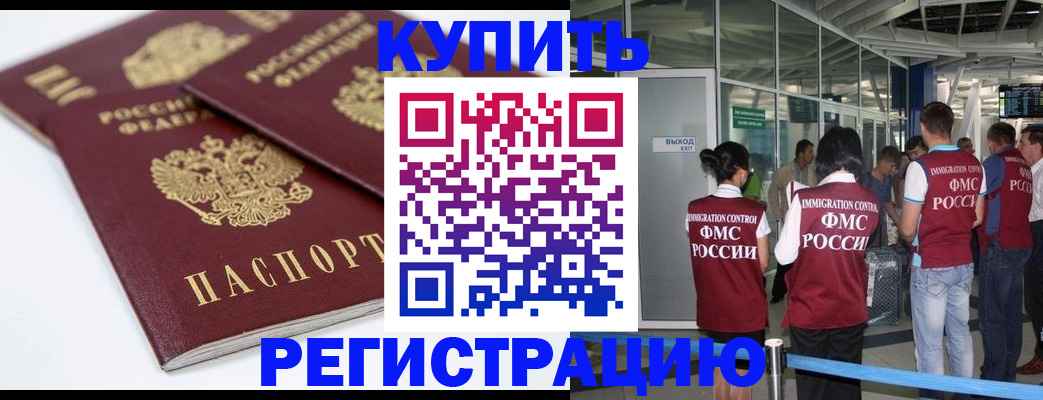 миграционный учет в Ликино-Дулёво