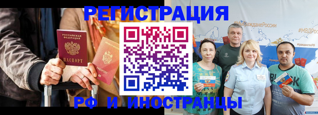 где прописаться в Ликино-Дулёво